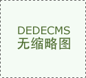 外卖平台和运营者监管新规拟出台 让外卖吃得更