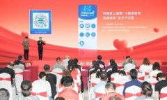 “温暖 意愿同业”济南意愿办事联盟启动