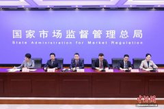 <b>市场监管总局将开展收集食物、保健食物发卖虚</b>